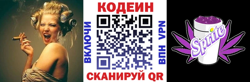 Кодеиновый сироп Lean Purple Drank  Тында 
