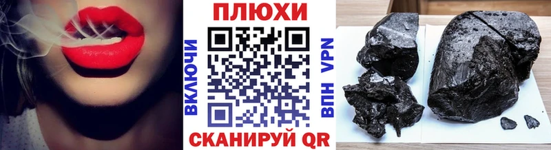 ГАШИШ хэш  Тында 