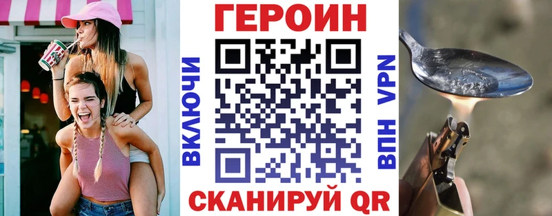 ГЕРОИН хмурый  Тында 