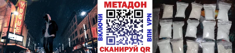 МЕТАДОН мёд  Тында 